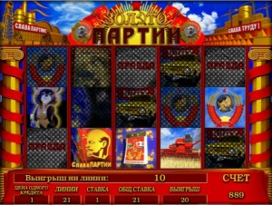 Специальные символы Золото Партии